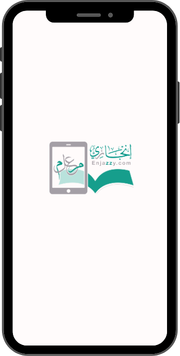 Enjazzy Mobile App Interface